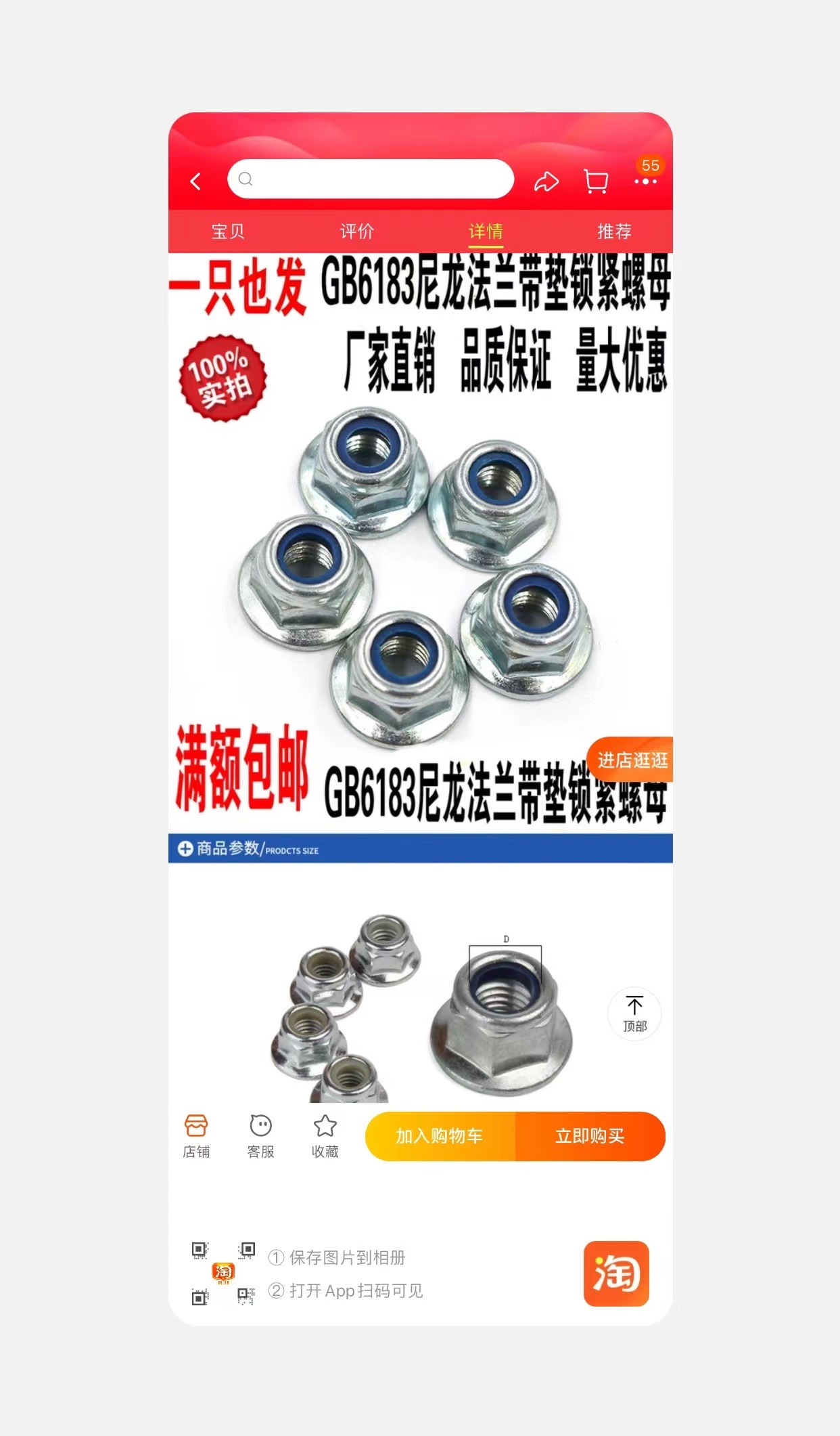 Brake System Part JM-91635-1