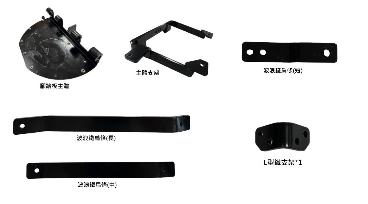 Footstep Assembly Kit
